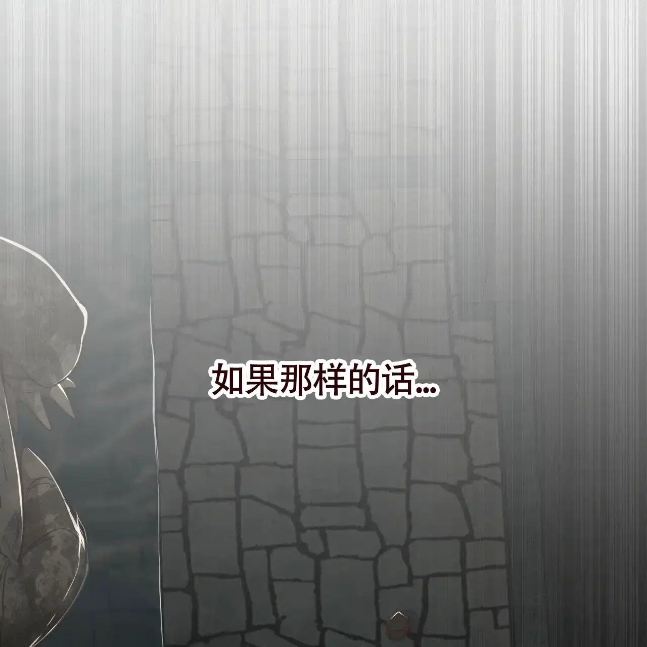 《巅峰狙击》第115话 第37页