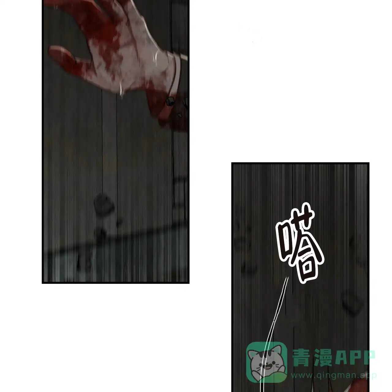 《巅峰狙击》第115话 第16页
