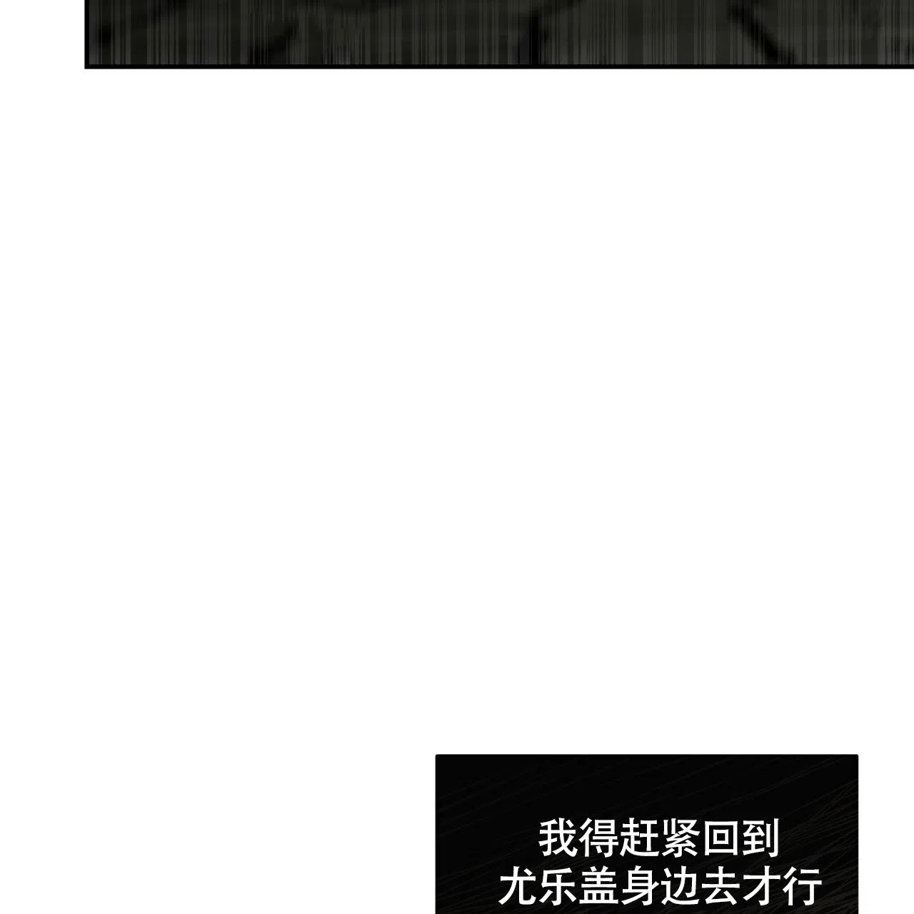 《巅峰狙击》第115话 第2页