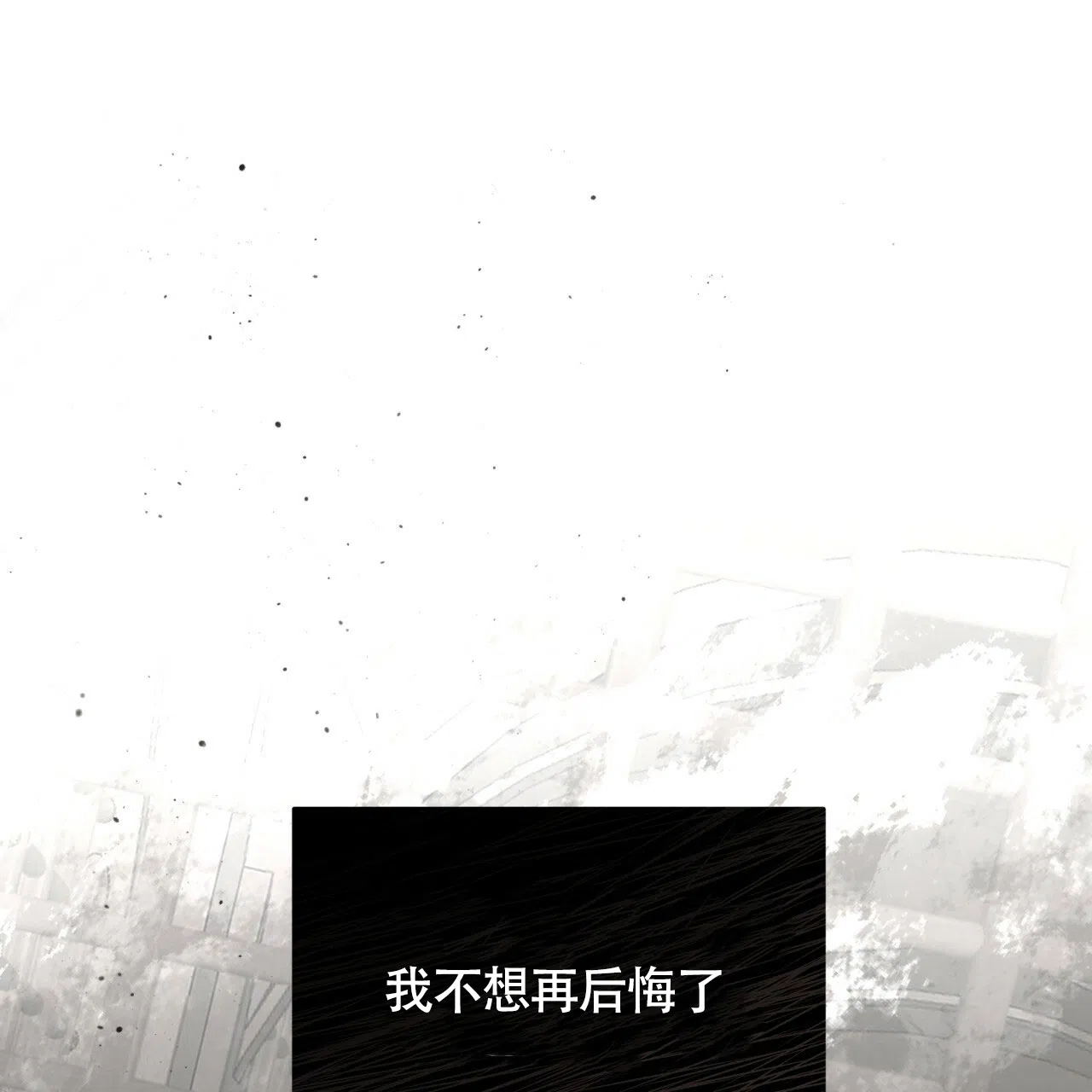 《巅峰狙击》第115话 第12页