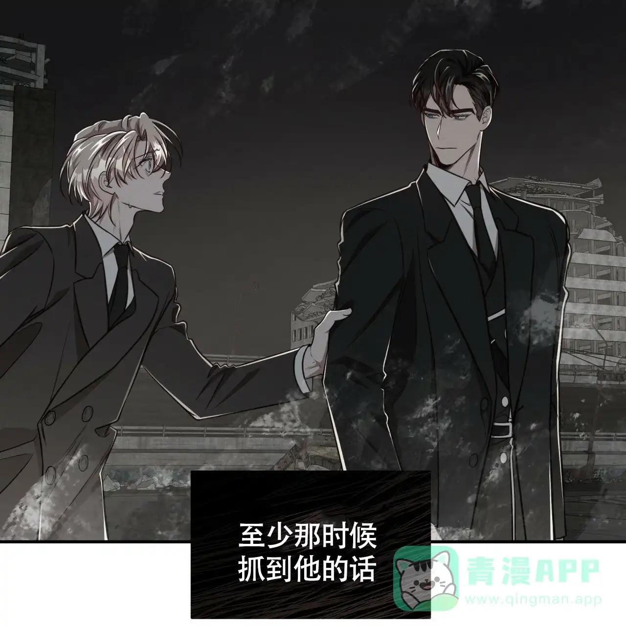 《巅峰狙击》第115话 第26页