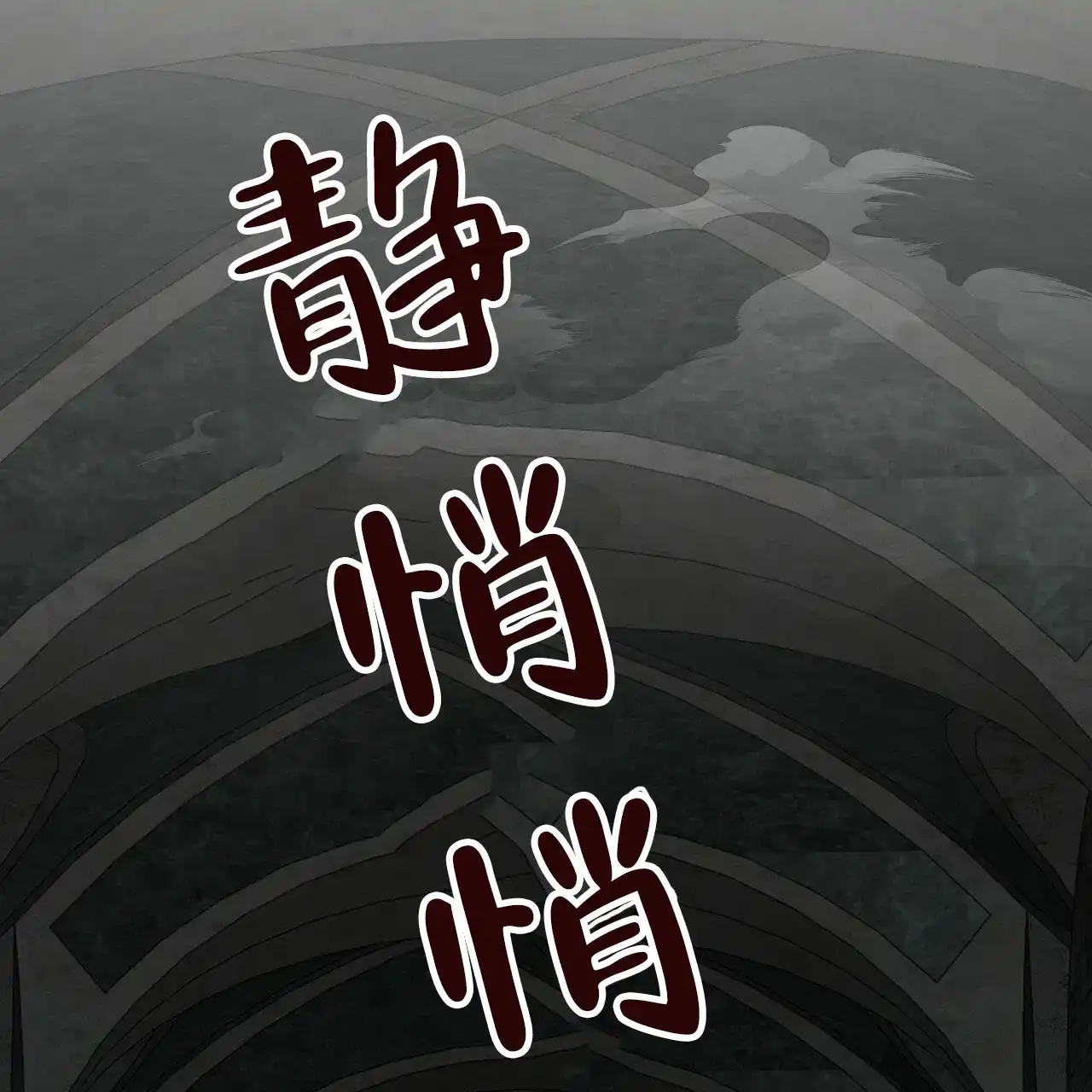 《巅峰狙击》第115话 第44页