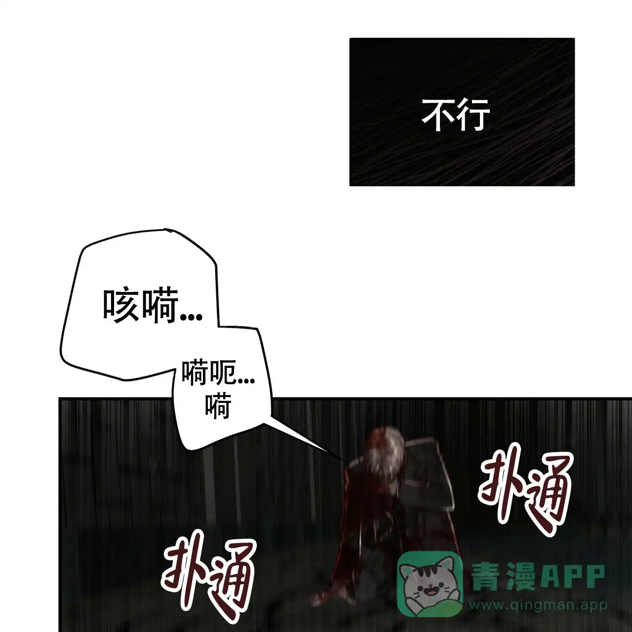 《巅峰狙击》第115话 第1页