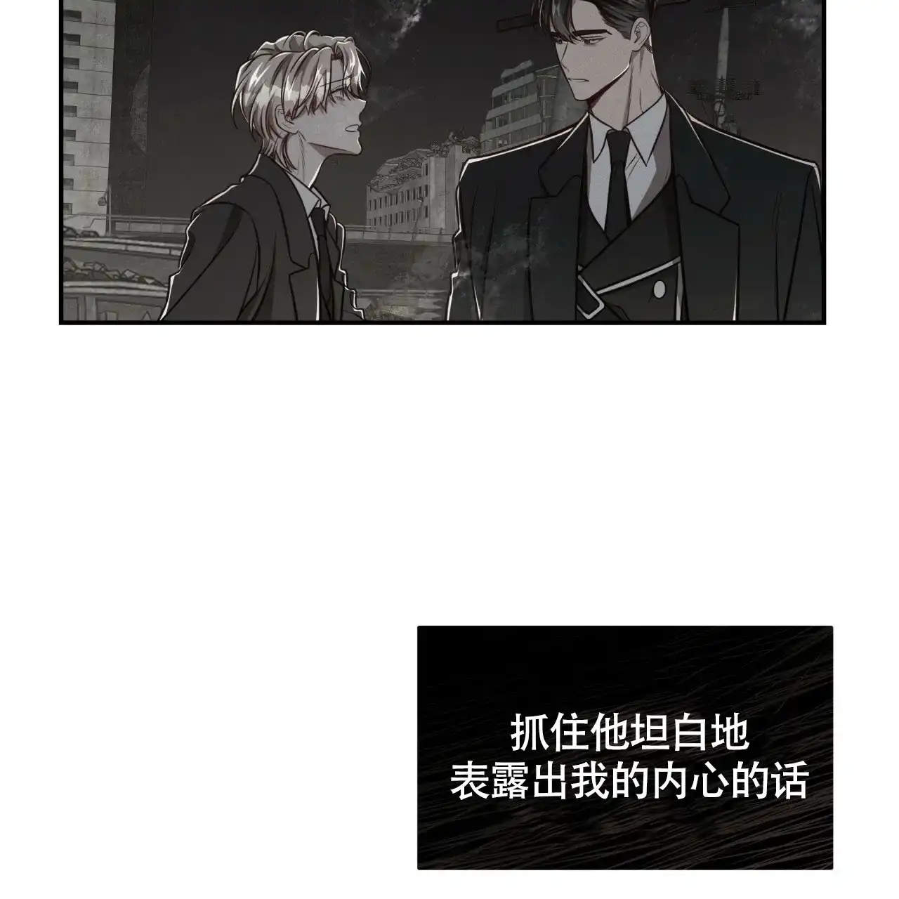 《巅峰狙击》第115话 第28页