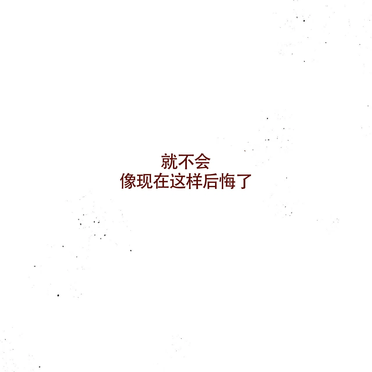 《巅峰狙击》第115话 第33页