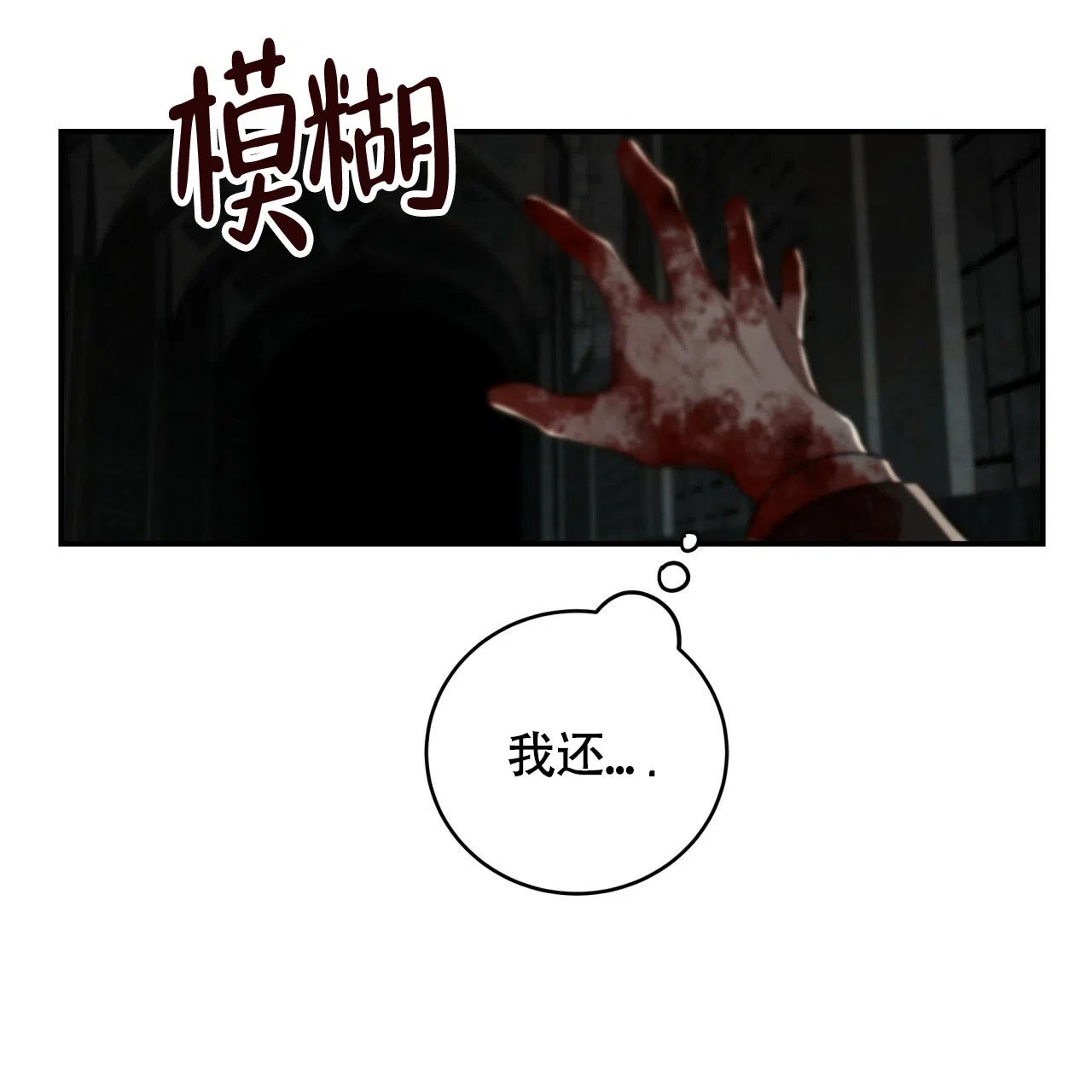《巅峰狙击》第115话 第49页