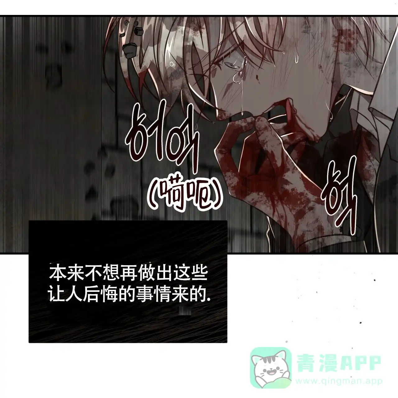 《巅峰狙击》第115话 第11页