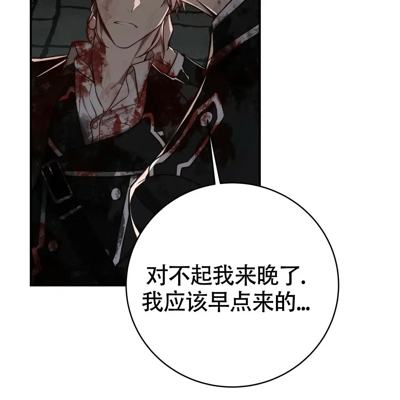 《巅峰狙击》第116话 第9页