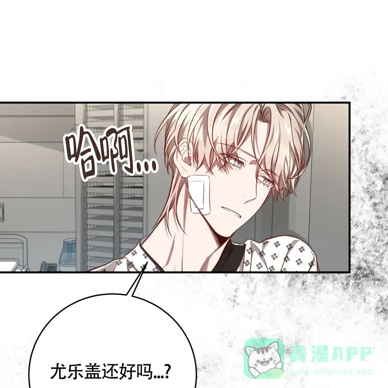 《巅峰狙击》第116话 第61页