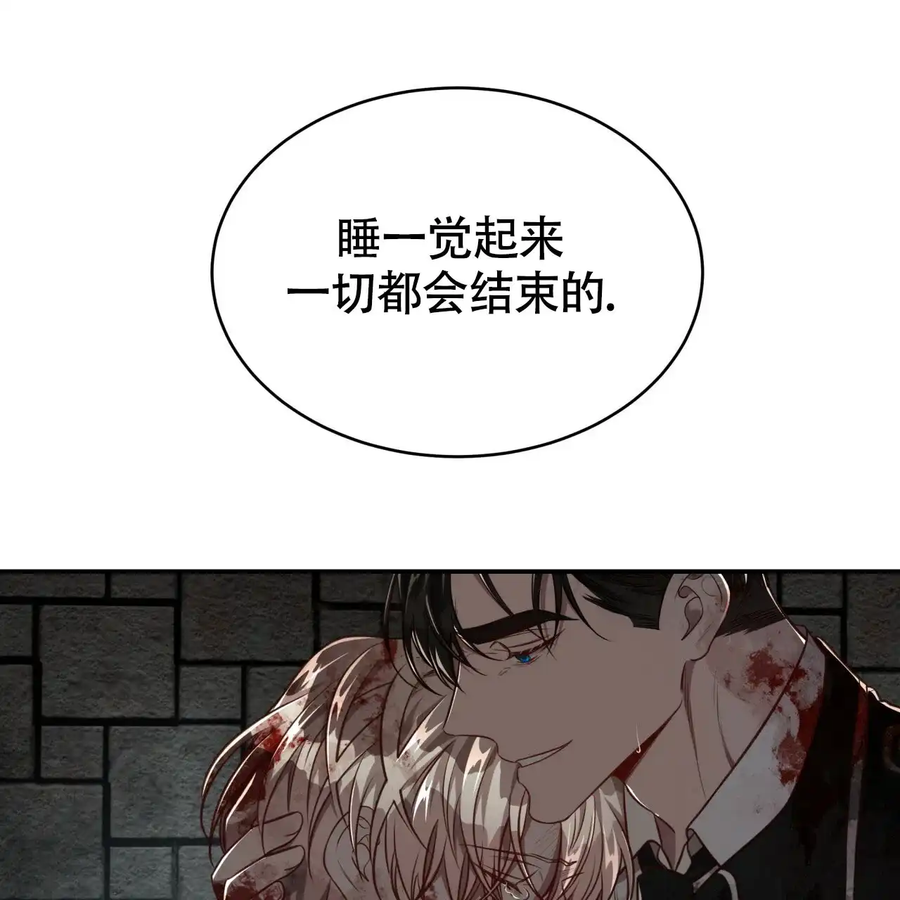 《巅峰狙击》第116话 第27页