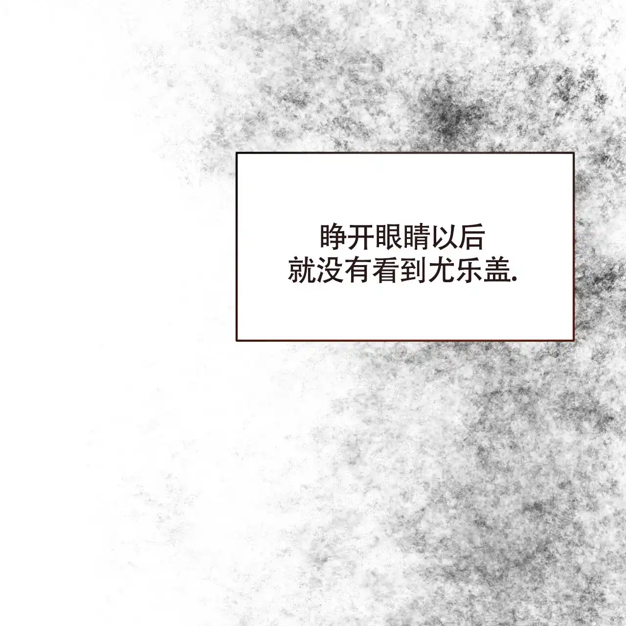《巅峰狙击》第116话 第63页