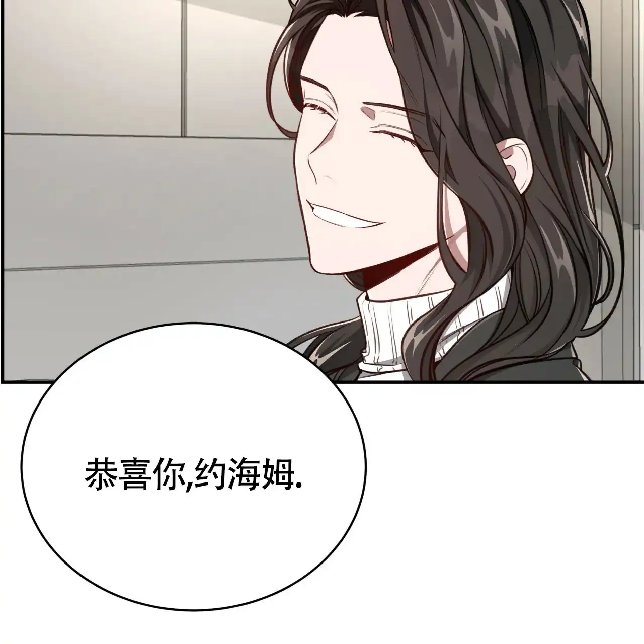 《巅峰狙击》第116话 第79页