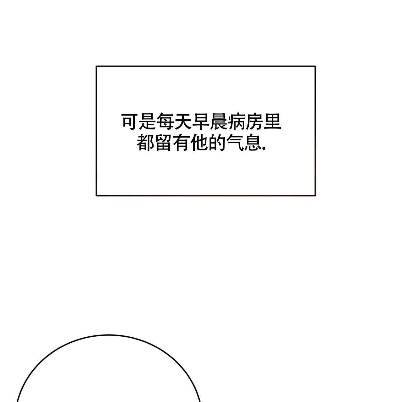 《巅峰狙击》第116话 第68页