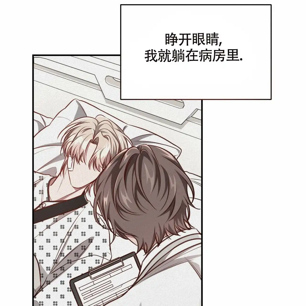 《巅峰狙击》第116话 第40页