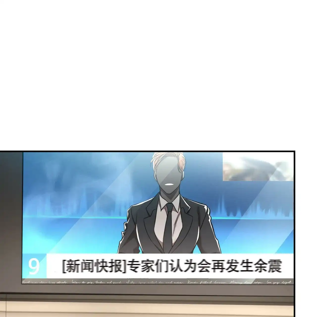 《巅峰狙击》第116话 第54页