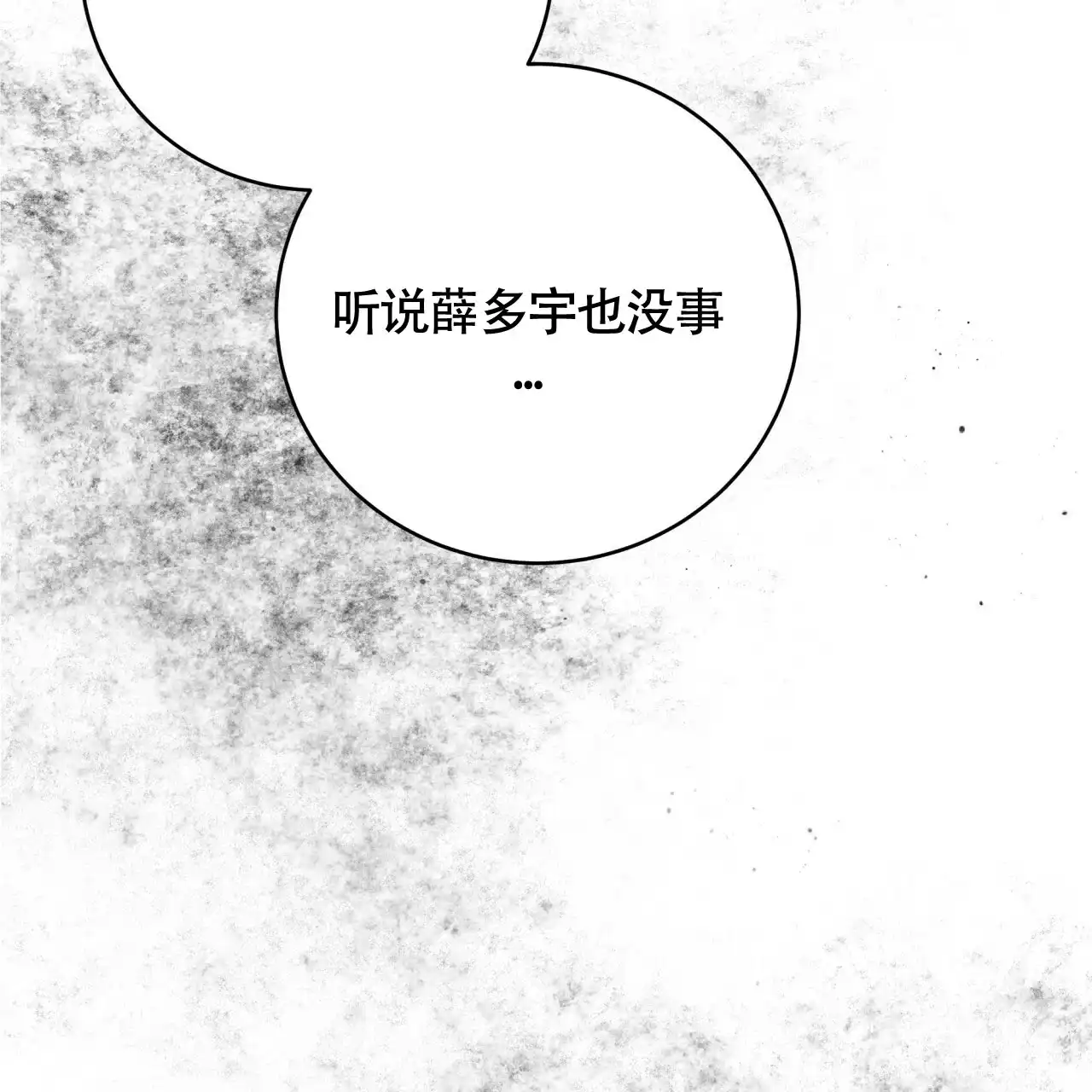《巅峰狙击》第116话 第62页