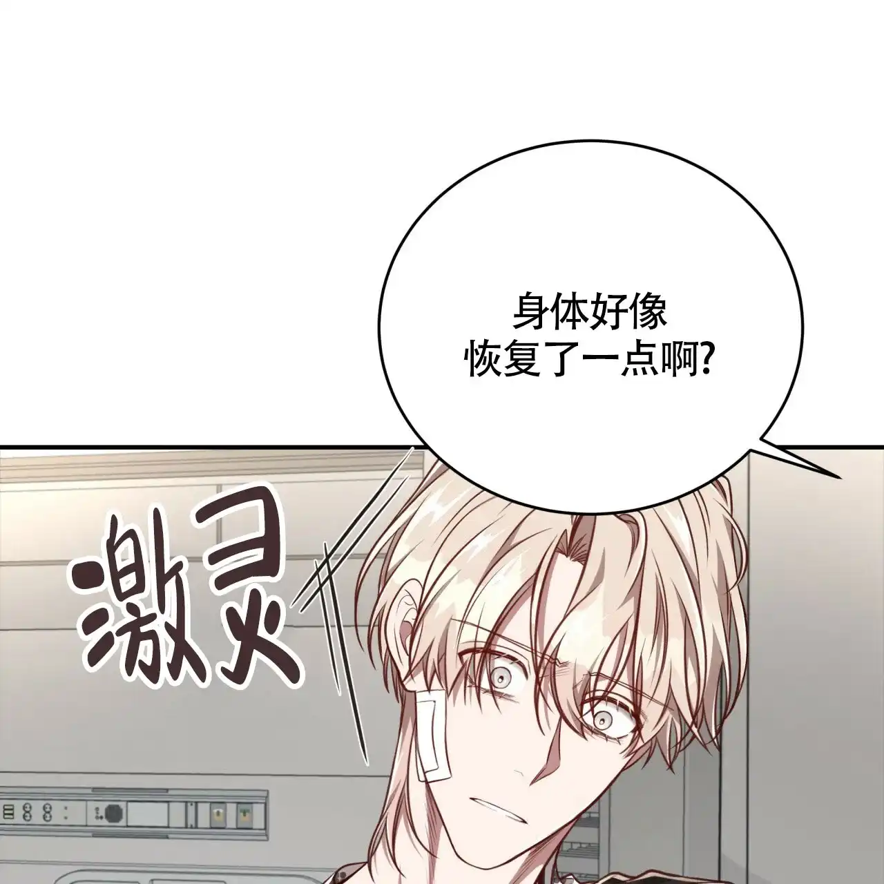 《巅峰狙击》第116话 第72页