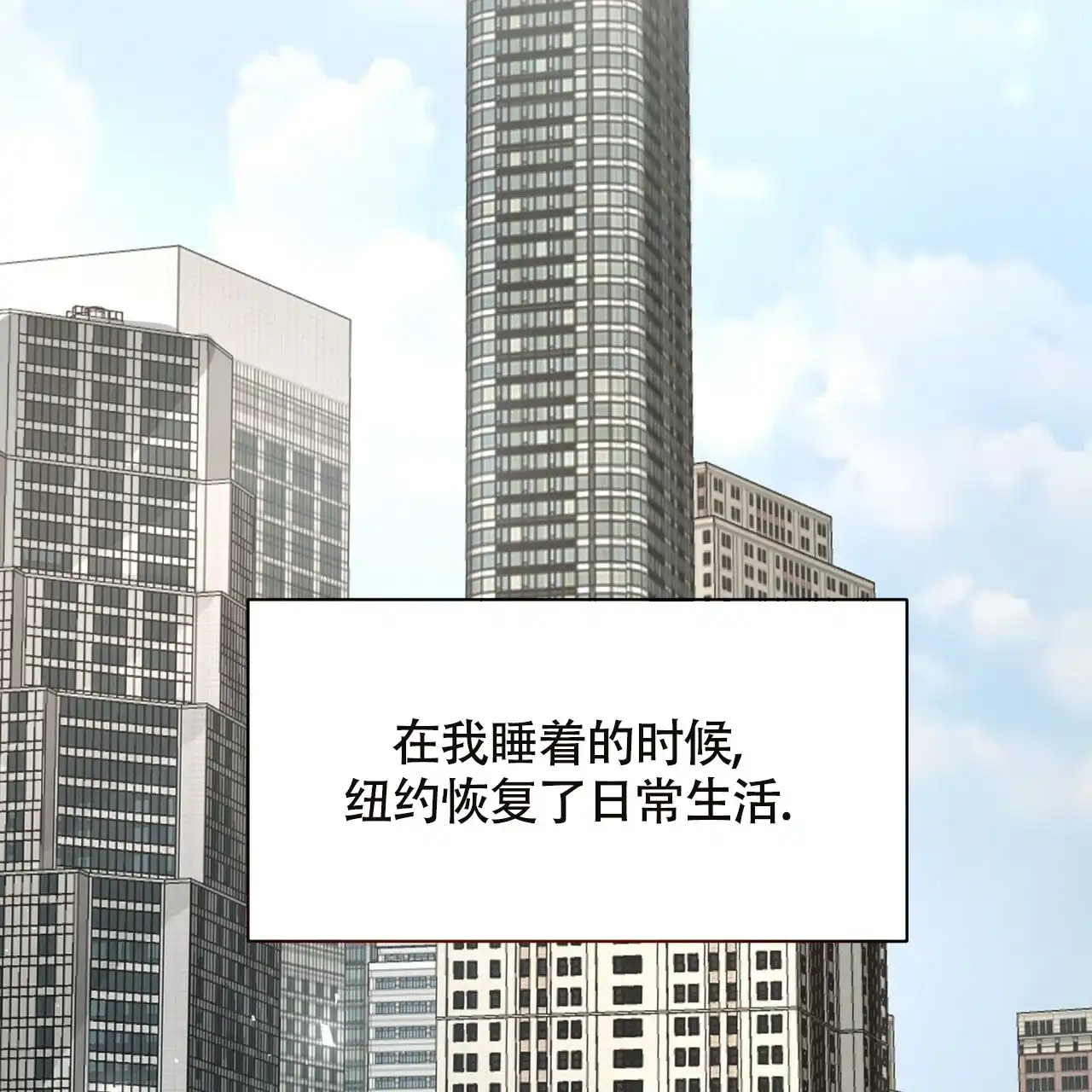 《巅峰狙击》第116话 第50页
