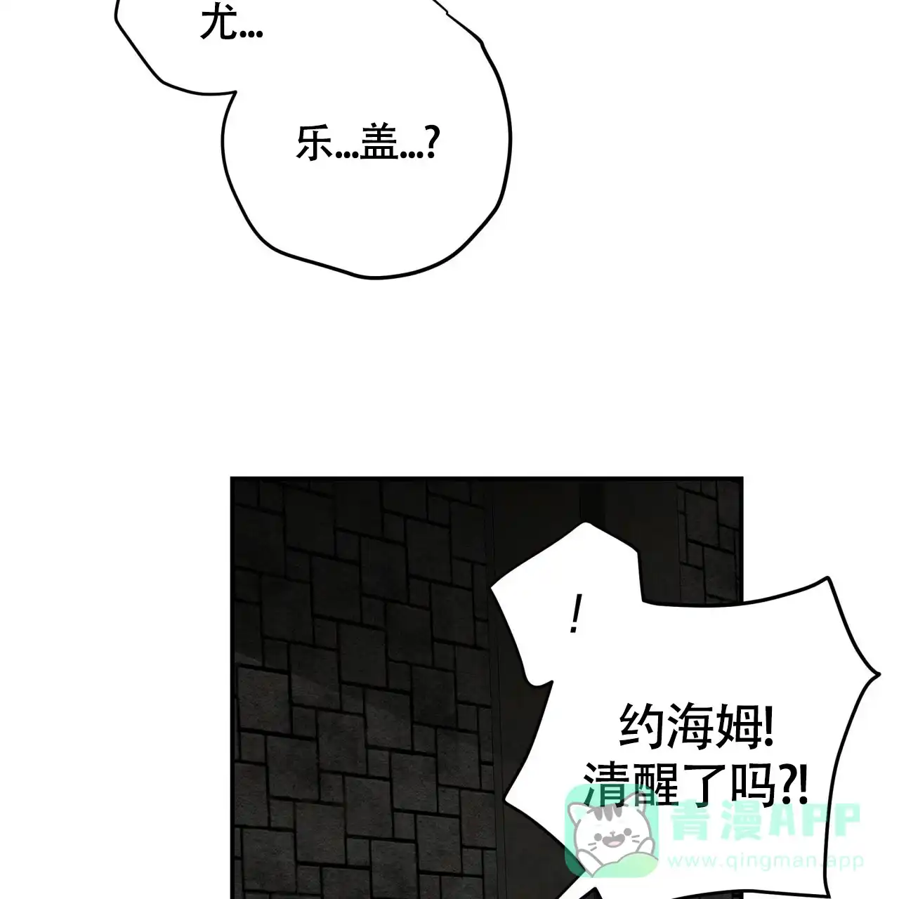 《巅峰狙击》第116话 第6页