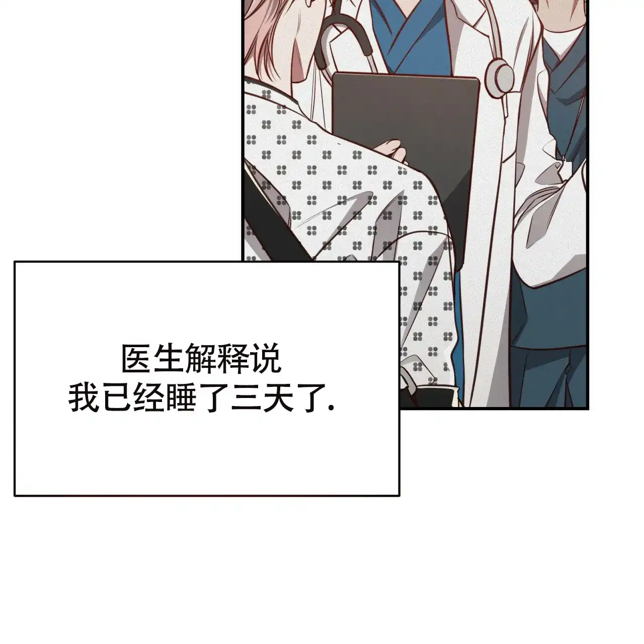 《巅峰狙击》第116话 第43页
