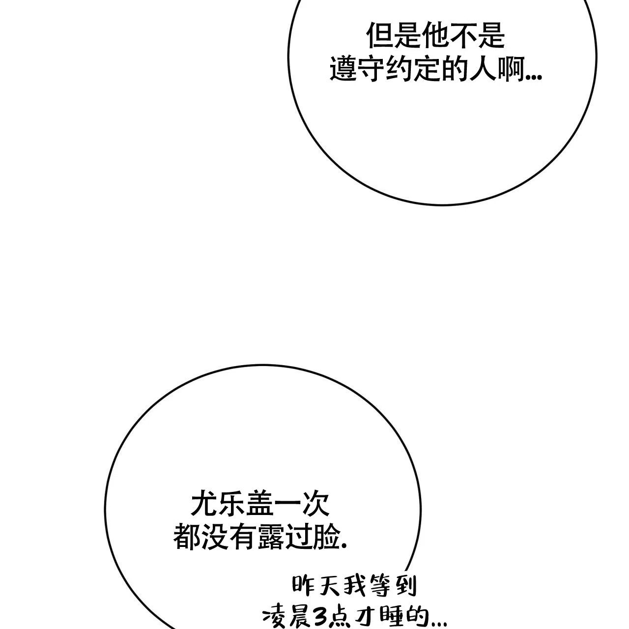 《巅峰狙击》第116话 第70页