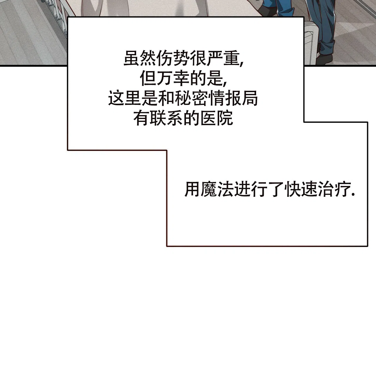 《巅峰狙击》第116话 第45页