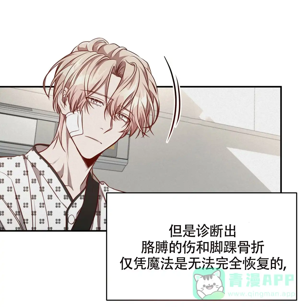 《巅峰狙击》第116话 第46页