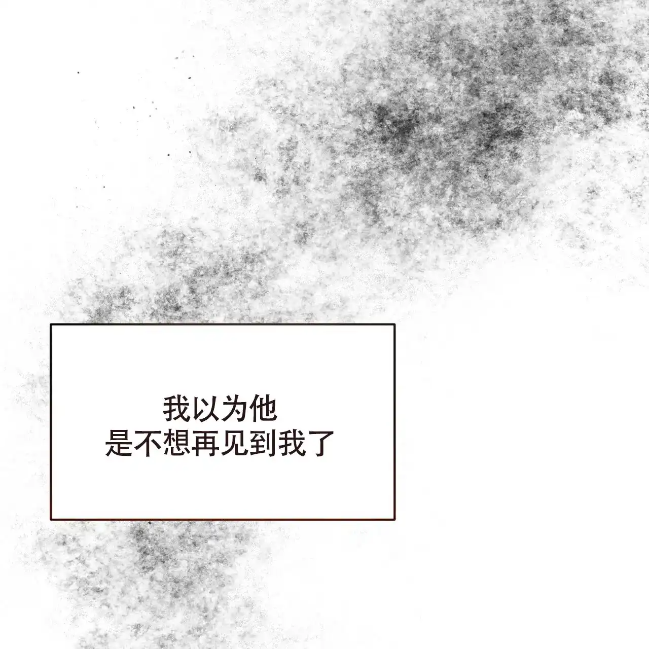 《巅峰狙击》第116话 第64页