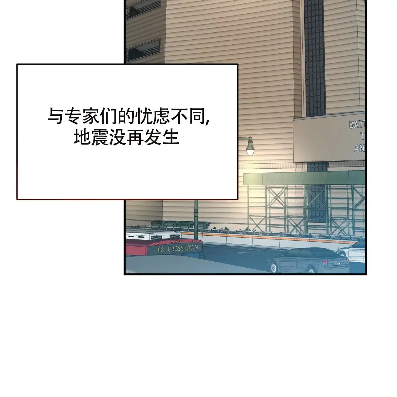 《巅峰狙击》第116话 第53页