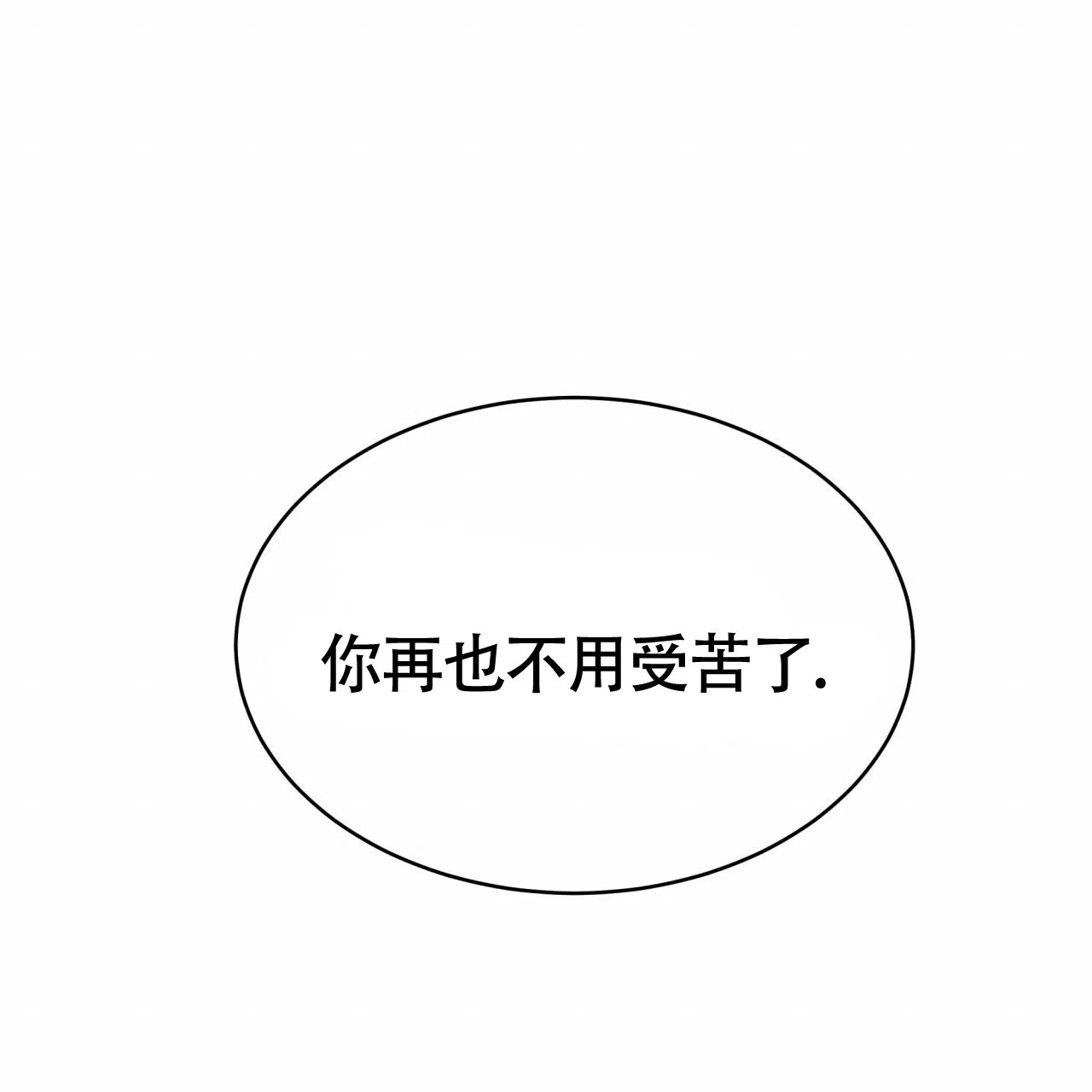 《巅峰狙击》第116话 第80页