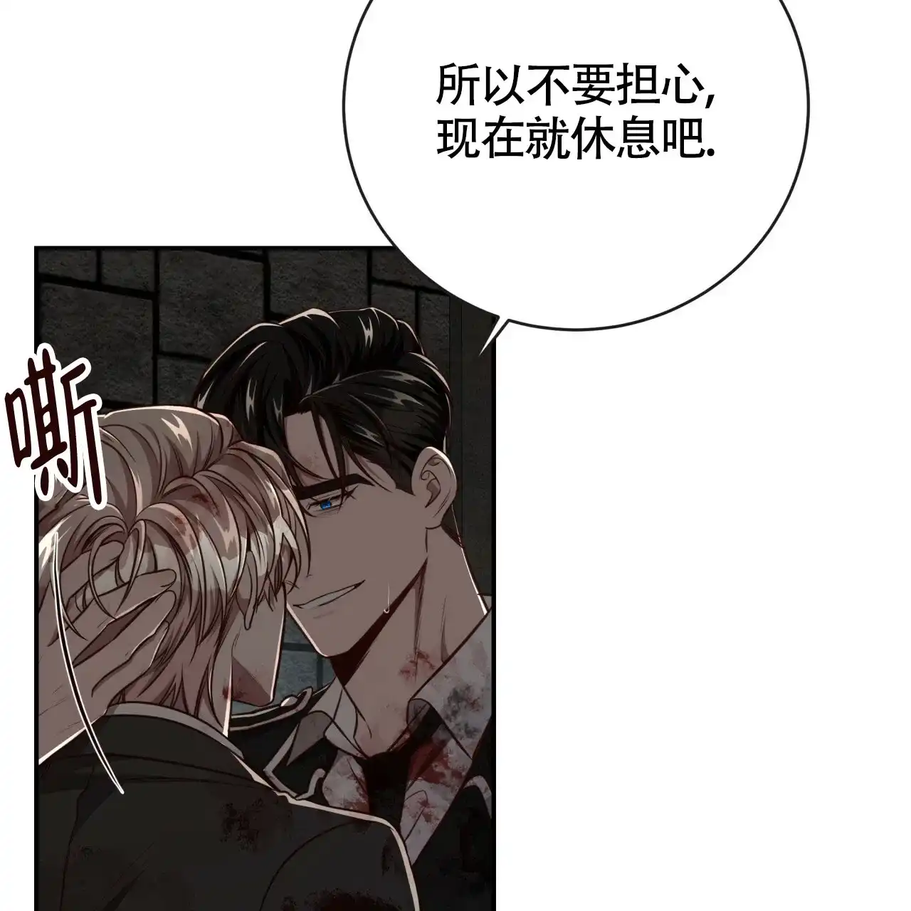 《巅峰狙击》第116话 第24页