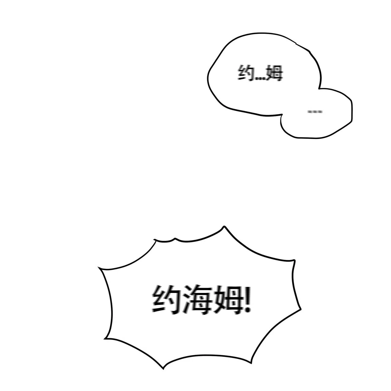 《巅峰狙击》第116话 第3页
