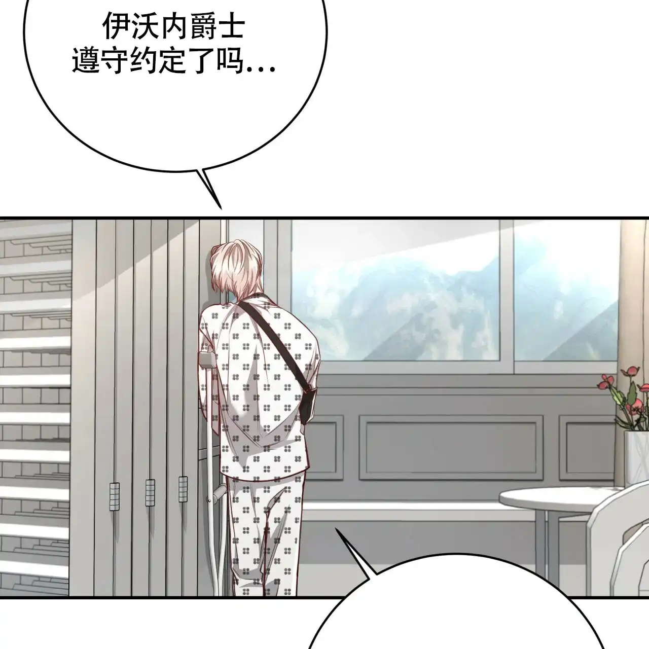 《巅峰狙击》第116话 第69页