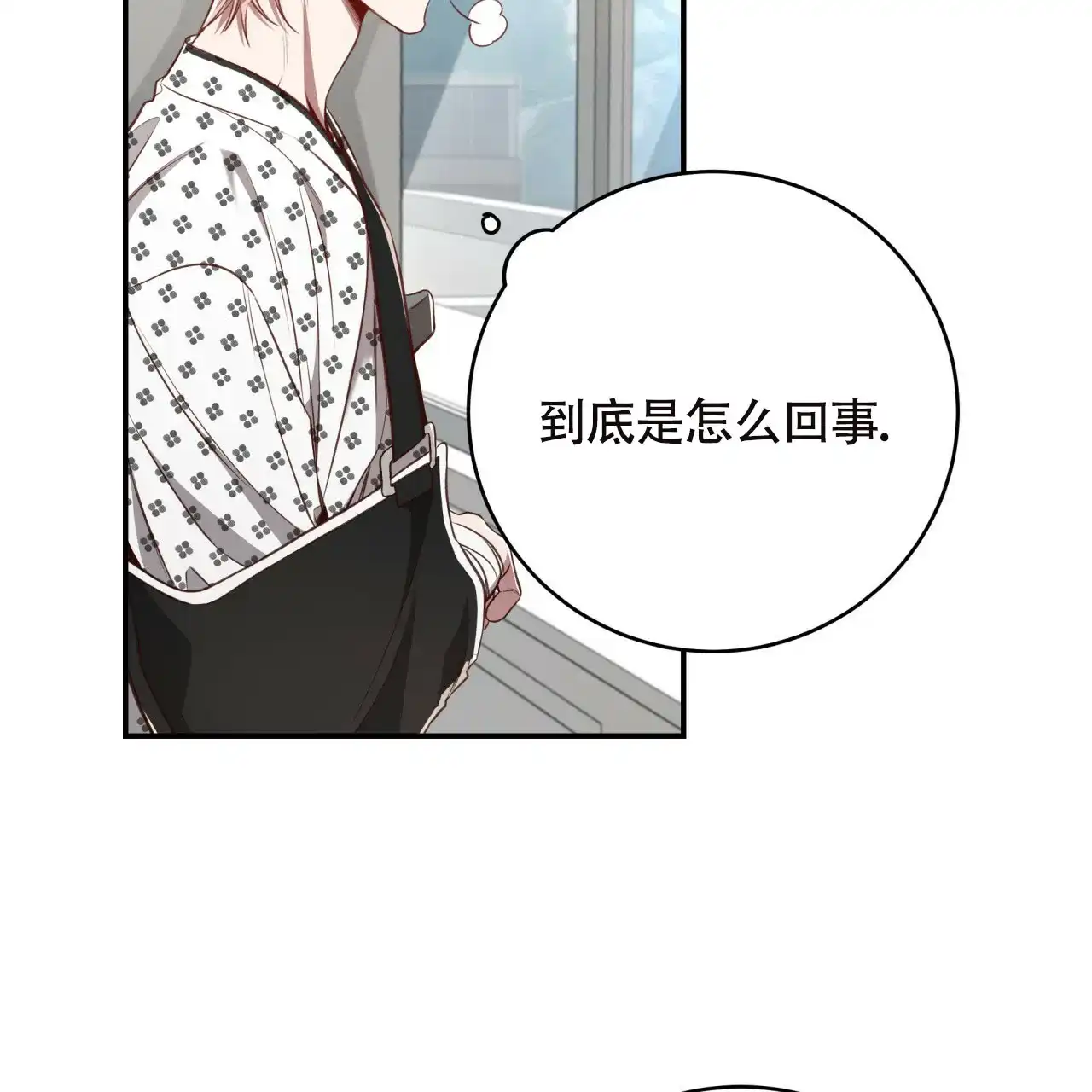 《巅峰狙击》第116话 第58页