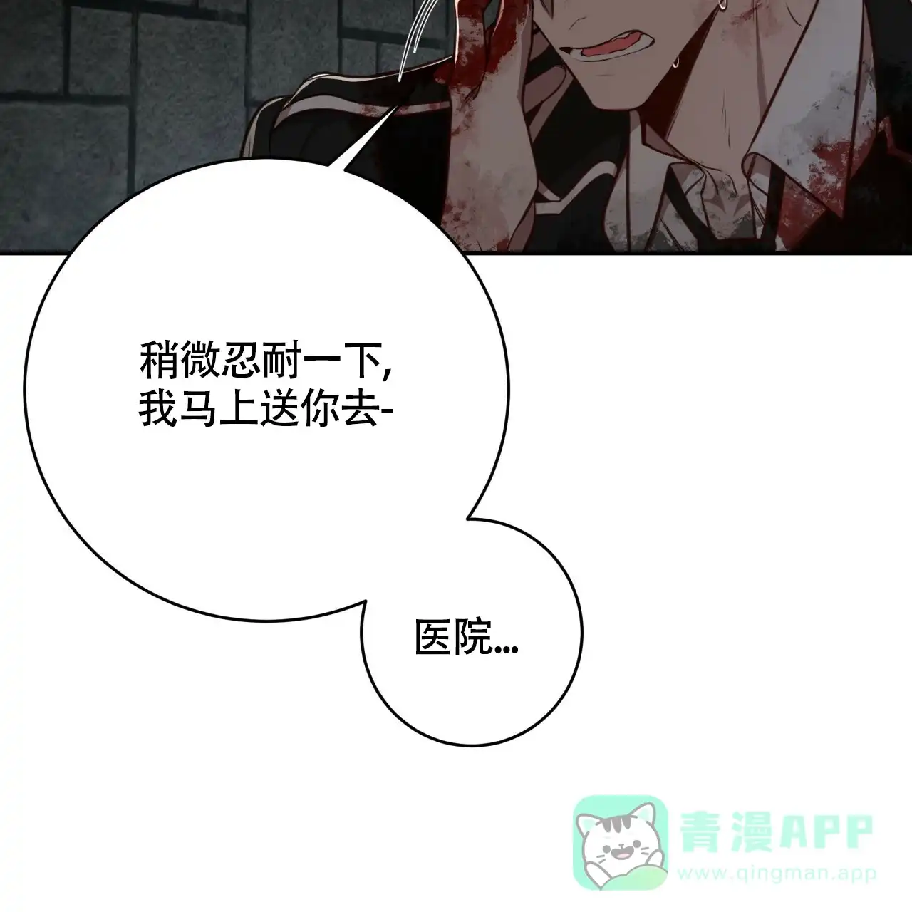 《巅峰狙击》第116话 第11页