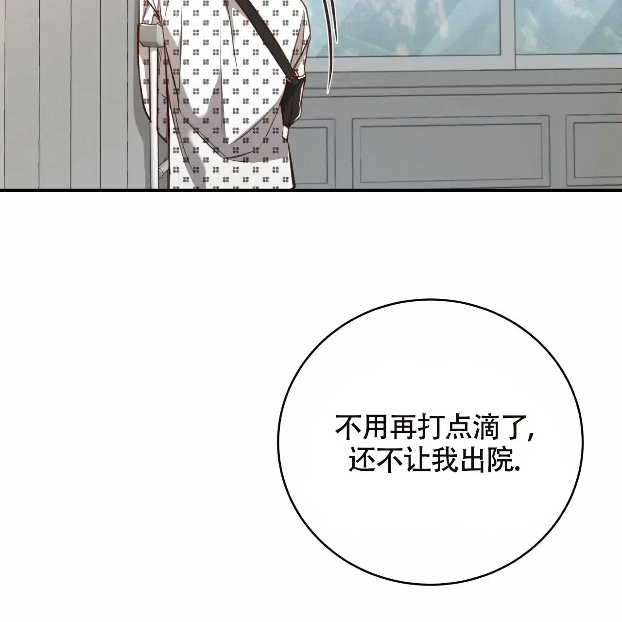 《巅峰狙击》第116话 第60页