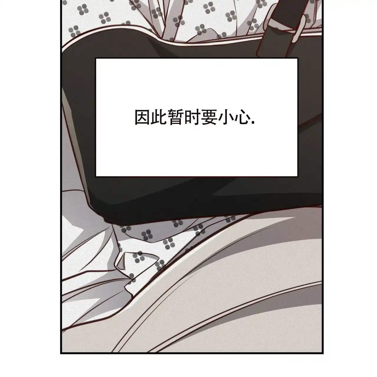 《巅峰狙击》第116话 第48页