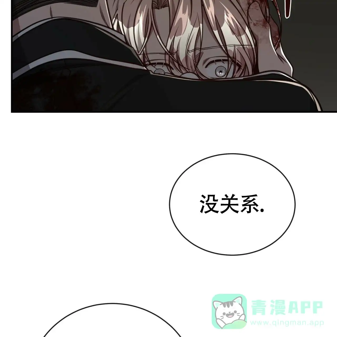《巅峰狙击》第116话 第21页