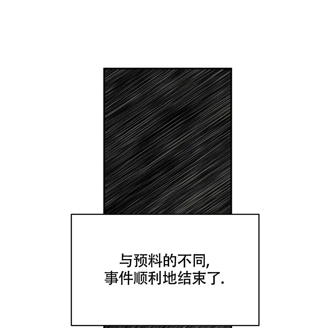 《巅峰狙击》第117话 第35页