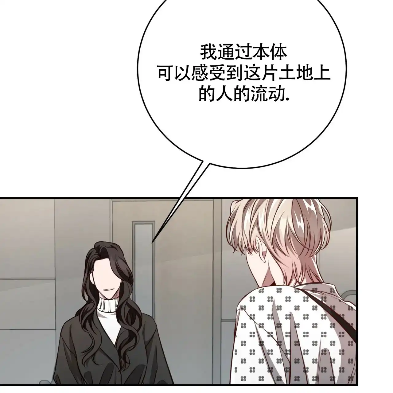 《巅峰狙击》第117话 第13页