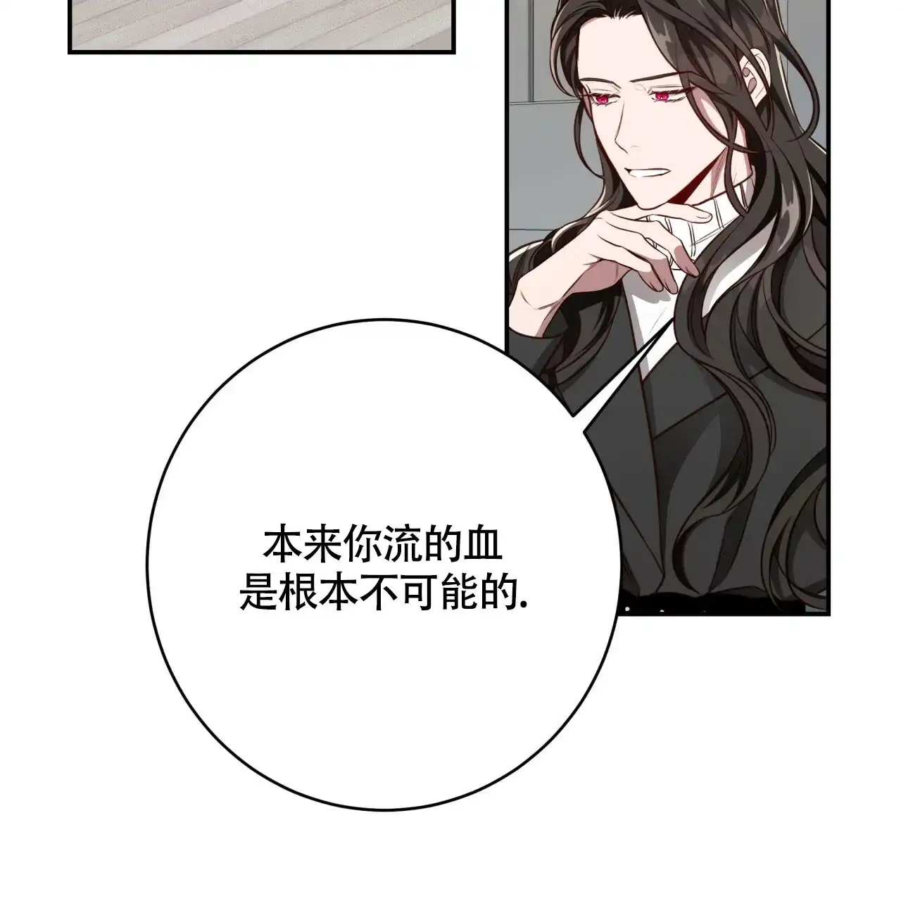 《巅峰狙击》第117话 第7页