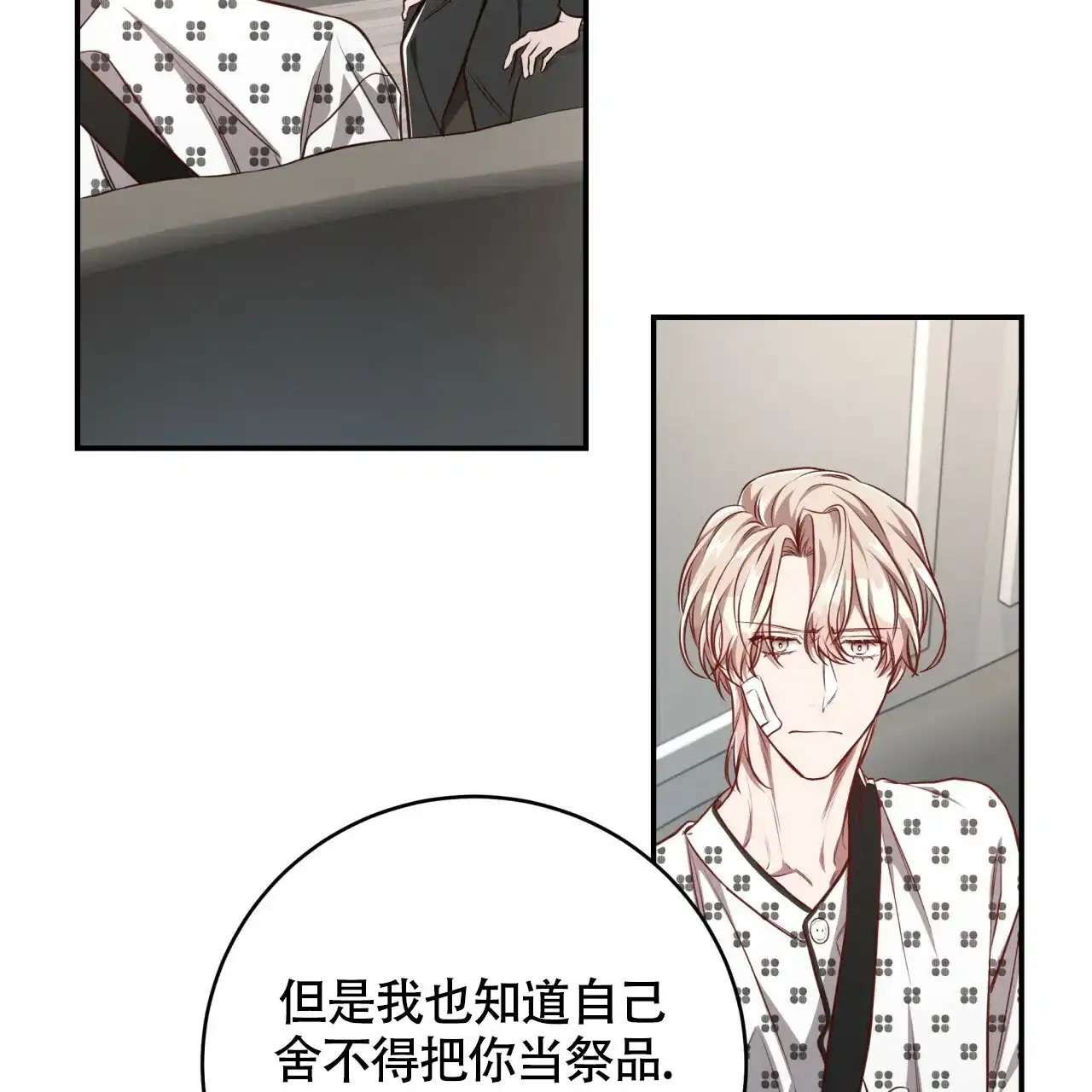 《巅峰狙击》第117话 第25页