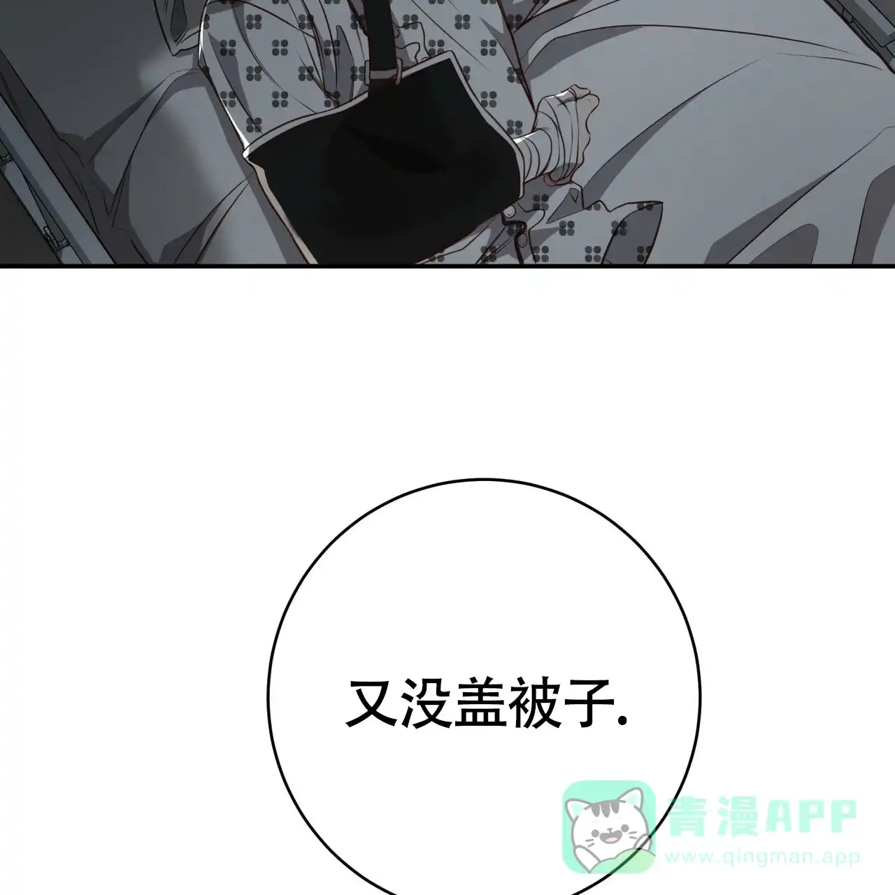 《巅峰狙击》第117话 第51页
