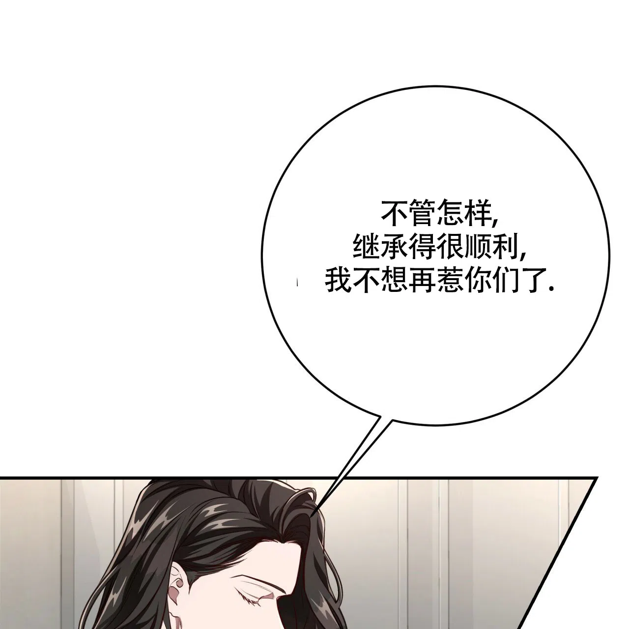 《巅峰狙击》第117话 第22页