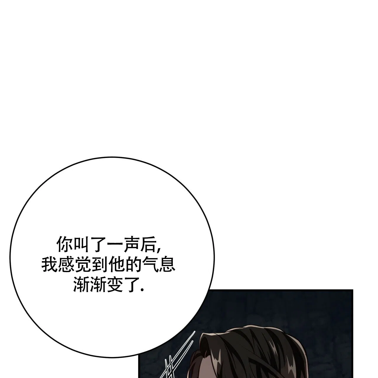 《巅峰狙击》第117话 第14页