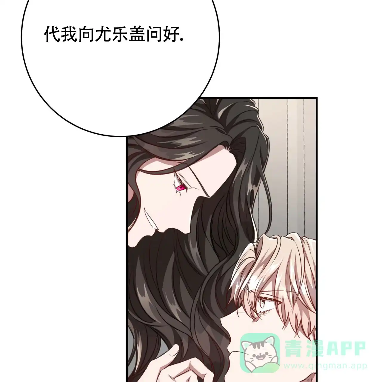 《巅峰狙击》第117话 第31页