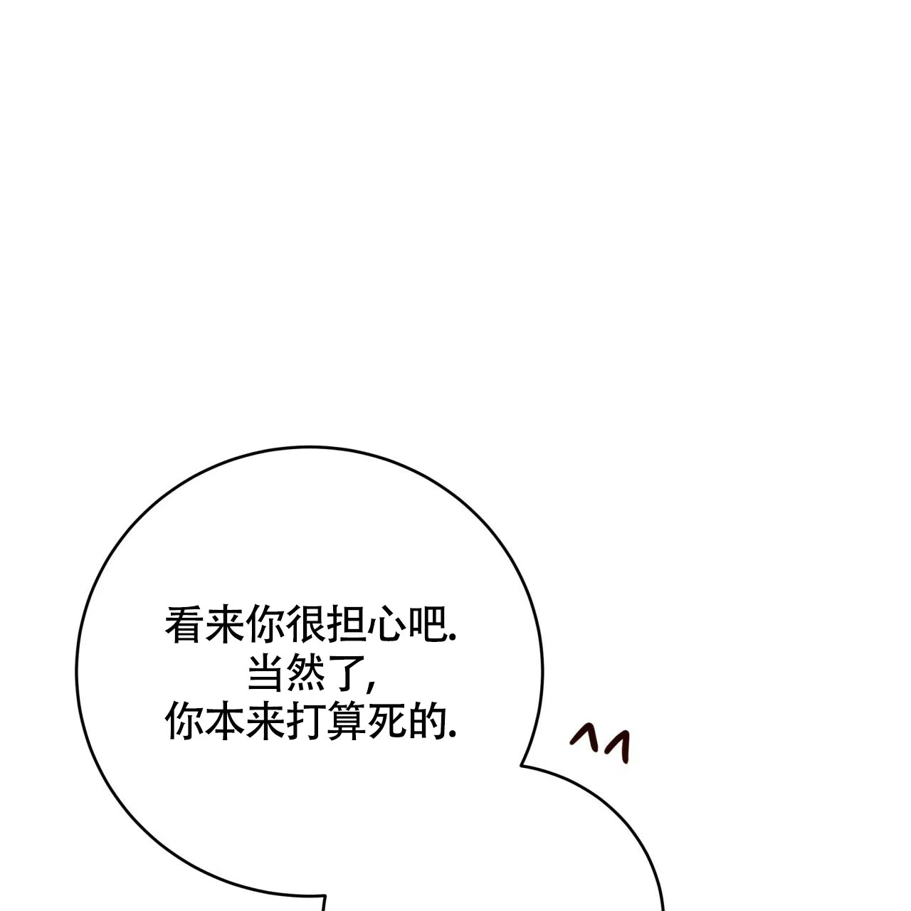 《巅峰狙击》第117话 第20页