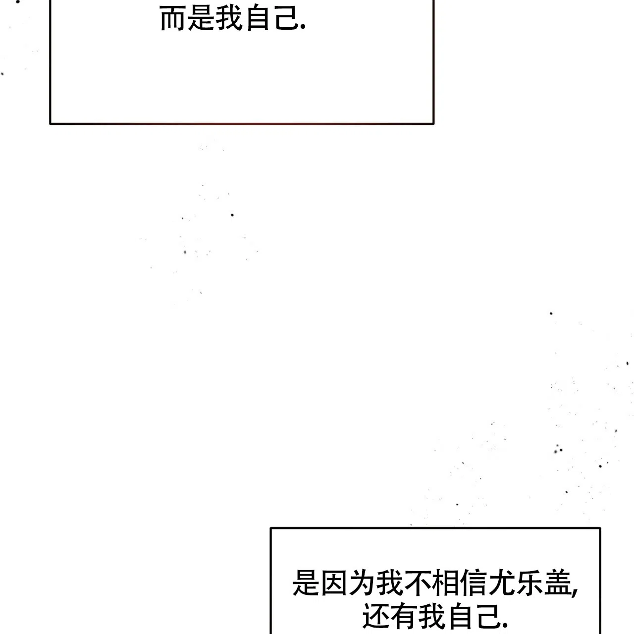 《巅峰狙击》第117话 第43页
