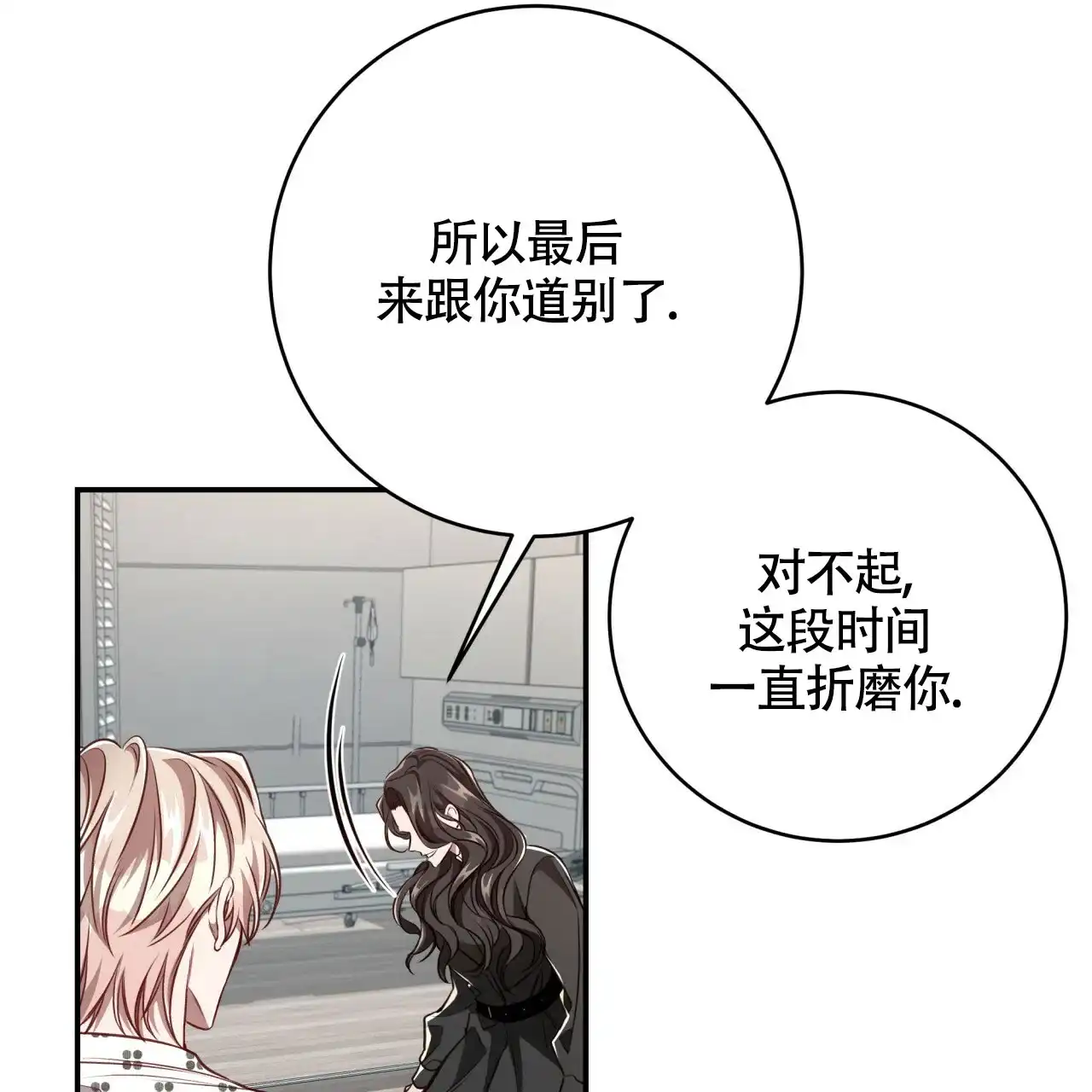 《巅峰狙击》第117话 第24页