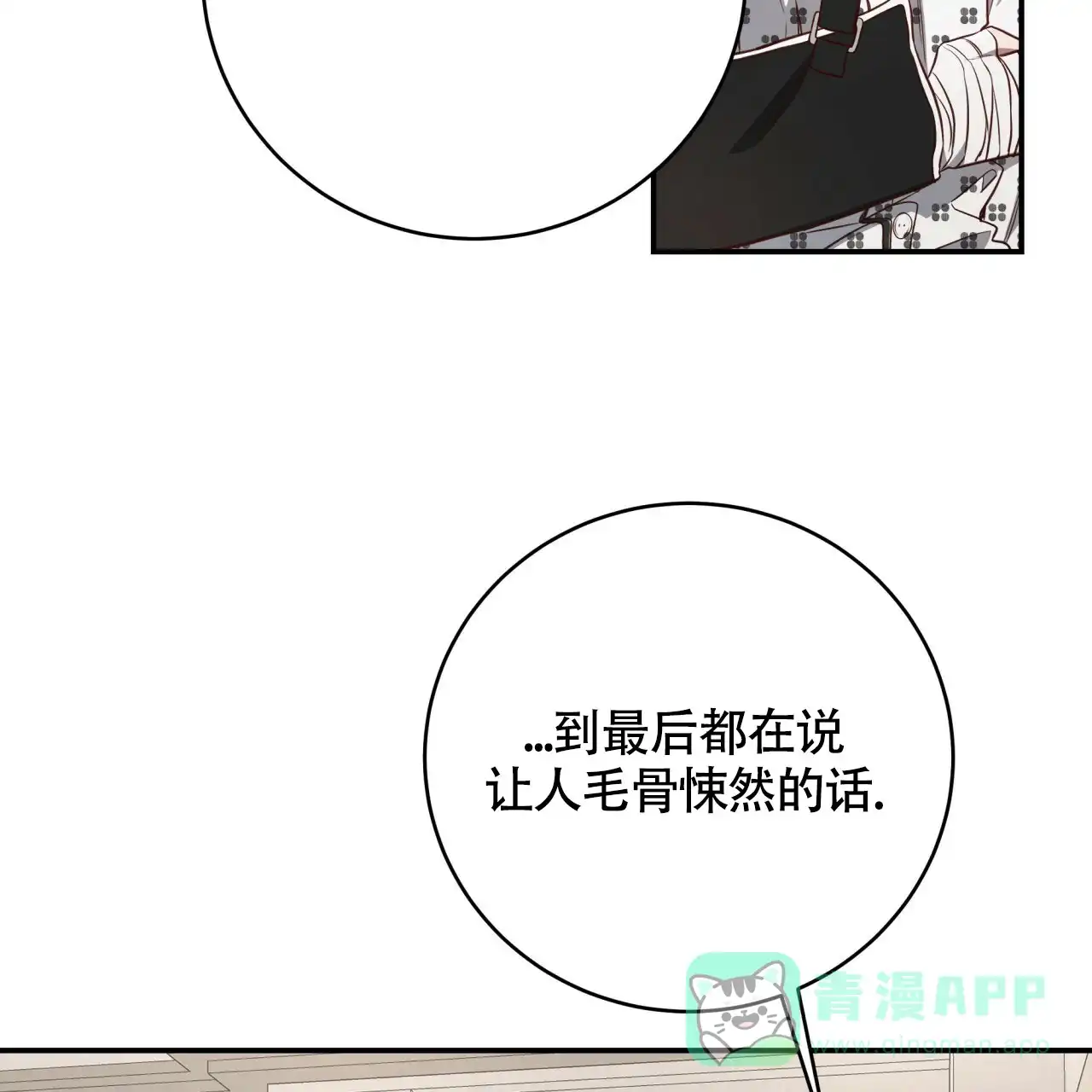 《巅峰狙击》第117话 第26页